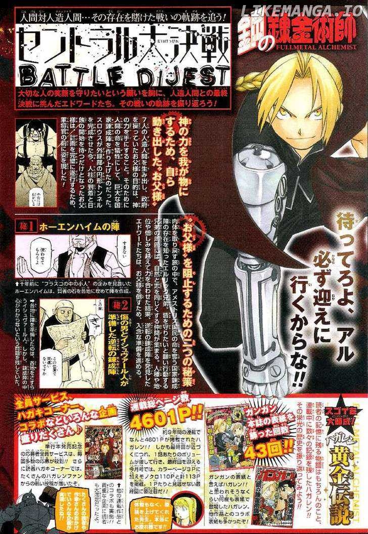 Fullmetal Alchemist, Chapter 108 image 111